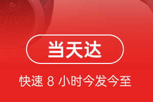 三义航空物流航空货运公司【机场