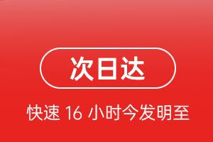 三义航空物流航空货运 航空货运